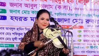 স্মৃতি দেওয়ান।বন্দনা গান, আল্লাহ তুমি হও দয়াবান  Smriti Dewan, ২০২৪