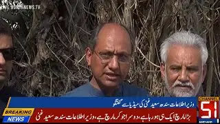 Saeed Ghani talks to media  || Channel 51|| 01 Mar 2022 || LIVE ||