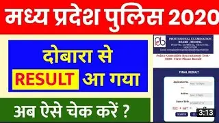 mp police result bapas aa gya // mp police result 2022