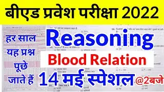 Up bed entrance exam 2022 full paper