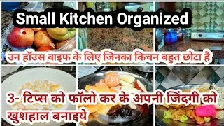 Small Kitchen Organized | सिर्फ 3 टिप्स को फॉलो करए | @naazrustamvlog