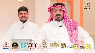 ٢٥ سؤال || مصلح الشريف
