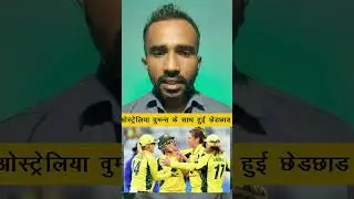 Australian Women Cricketers Molested in Indore: Accused With Criminal Past Arrested
