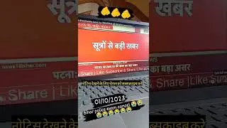 Bihar Police Bharti 2023 | Bihar Police ExamCancel Official Notice Out, #date #examcancel