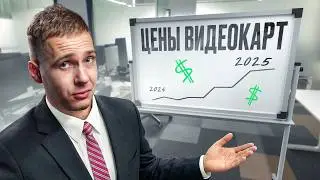 Ждать или покупать сейчас? Что будет с ценами на ПК в 2026?