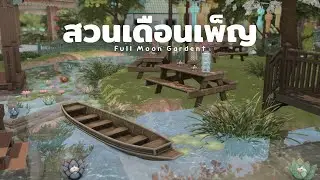 Full Moon Garden Tomarang (NO CC) | The Sims 4 Build 🌕 Loi Krathong Garden