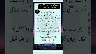 Islamic lines #hadees​ #beautiful​ #islam​ #islamic​ #islamicstatus​ #deensayings​ #ytshorts​ #line​