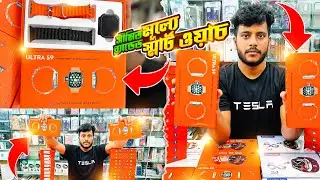 দাম কমল এন্ড্রয়েড স্মার্ট ওয়াচের/ s9 ultra/ ws10 ultra /k10 ultra android smart watch price in bd