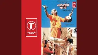 Vaishnav Jan To