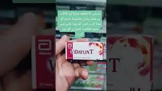 Vidaylin T tablet