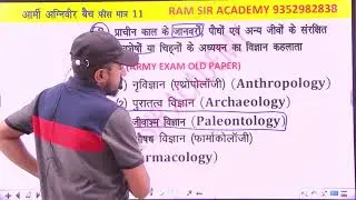 army model paper-02 #RealARMY #kuchamanclasses #armY#topcoaching #defenceclasses #armyonlineclass