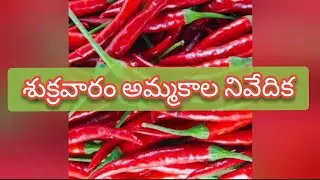 Guntur mirchi market rate today | 31-08-2024