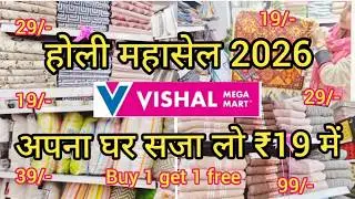 Vishal Mega Mart new collection| Home Furnishings Items | Vishal Mega Mart Offers Today |