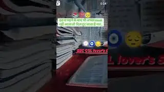 ssc cgl  lover s k kashyap