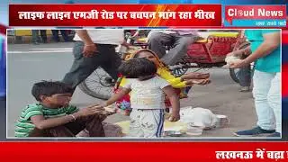 आगरा में भीख का कारोबार ||Naresh Paras|| #agra #begging #childhood #nareshparas #mgroad