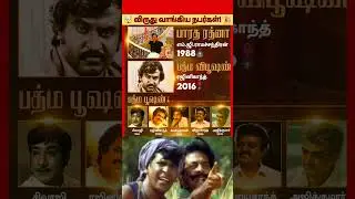 🤯இதுவரை விருது!🎉 26.01.2025 #2025 #awards #tamilnadu #thala #ajith #update #tamilcinema #news #viral