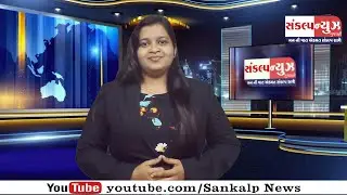 SANKALP NEWS 08 SEPTEMBER 2025