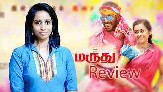 Marudhu Review | Niroji | Vishal, Sri Divya, Radha Ravi | Salt | Tamil Movie