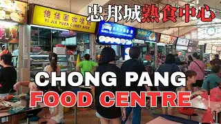 Visiting Chong Pang Food Centre | 忠邦城熟食中心 | Singapore Street Food