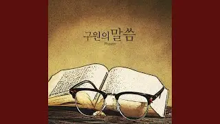 Word Of Salvation