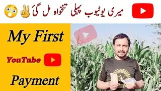 Final 🔥 My First Youtube Earning aa gae | My First Youtube Payment| Youtube 1st earning|#mhatech436