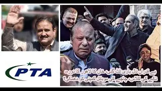 PDM Breakup l Why Buzdar only choice of Khan l Issues of mobile companies l Chacha Patija Show