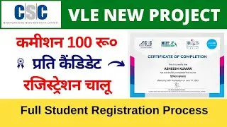 CSC P2E Unicef Passport to Earning Project Student Registration and Commission | CSC Vle Society
