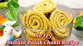 Instant Palak Chakli Recipe | Non Fry Palak Chakli | Spinach Recipe | Less Oil Recipe