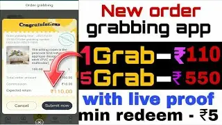 New order grabbing app | per grab 110 daily 5  grab and earn ₹510 daily min redeem ₹15 jaldi lootlo