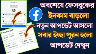 I want to reach more people | facebook new update | I want to maximize my earnings