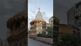 Gol Deval Mandir Mumbai | Khetwadi Mandir  #shorts