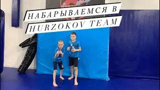 HURZOKOV TEAM: Где воспитывают чемпионов! | Полный обзор клуба