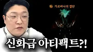 [로드나인] 가르바나의 결단? 오늘 제가 한번 뽑아 보겠습니다! (ft.새로운부주)
