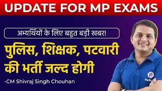 MP POLICE LATEST UPDATE 2021 | MP PATWARI 2021 Bharti | MP VARG 3 2021 Update