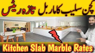 kitchen slab marble rates in pakistan| kitchen top rates |
