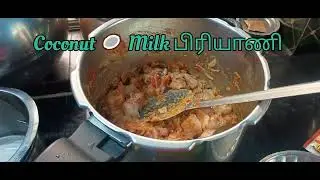Coconut 🥥 Milk பிரியாணி 😋😋#recipe #Kavinvlog31 #like #subscribe 