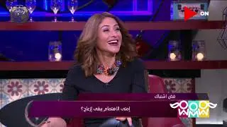 راجل و2 ستات - إمتى الاهتمام يبقى إزعاج؟.. شوف رد سامح وشيري وهيدي