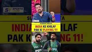 INDIA KE KHILAF PAK KI PLAYING 11! #indvspak #asiacup2025 #playing11