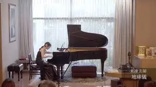 2025年12月7日（日）寓庵　kanako takeda ピアノサロンコンサート　SEISHIN◇世界②