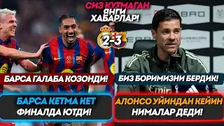 Барса Реални Ер Тишлатди Алонсо Нималар Деди Уйиндан Кейинги Фикирлар