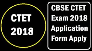 CBSE September Exam CTET Online Form 2018