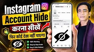 How to hide Instagram account | How to hide Instagram ID | How to hide Instagram account