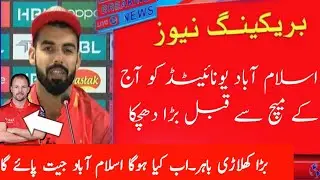 Bad News for Islamabad United Before Today Match Against Peshwar Zalmi || PSL Eliminator 2 Match