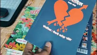 OPEN PARCEL #bookproduction #bookpublishing #paperbackbooks #books #SANGAMPUBLICATIONKOTA