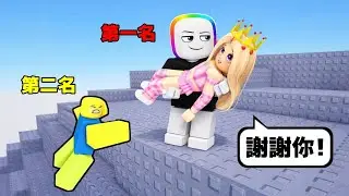 攀爬高塔來【 拯救公主 】 . . . ！？   😍 😂 👸