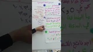 قسمة كسرين عشريين