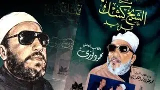 اجمل خطب الشيخ كشك - مشهد خلق الملائكة وادم ومواجهة ابليس