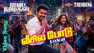 Whistle Podu | Thalapathy Vijay &ndash; Jana Nayagan 6th Single | Anirudh lyrical video Tamil movie song