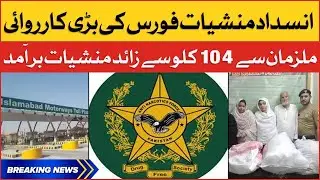 ANF Operation near Islamabad Tool Plaza | Drugs Recovered by Anti Narcotics Force | Breaking News