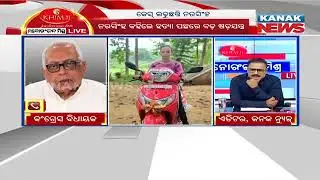 Manoranjan Mishra Live: Congress's Narasingha Mishra Wears Black Coat | Justice For Mamita Meher
